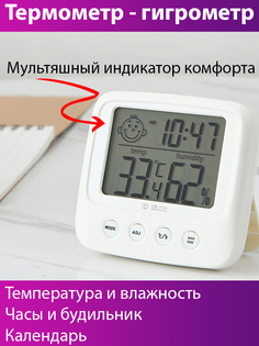 Гигрометр термометр CN1128, для детской комнаты, гостиной, офиса, белый No Brand