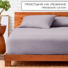 Простыня SN-Textile на резинке однотонная сатин 80х200 платина