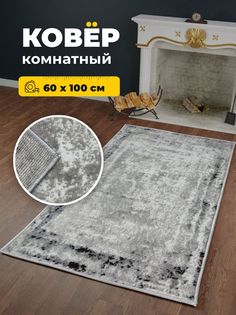 Ковер Витебские ковры Орландо e4715/a6/or 0,6х1 м