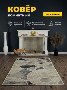 Ковер Витебские ковры Орландо e4726/a3/or 1,2х1,7 м