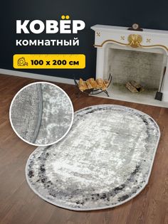 Ковер Витебские ковры Орландо e4715/a6o/or овал 1х2 м