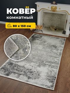 Ковер Витебские ковры Орландо e4694/a5/or 0,8х1,5 м