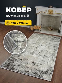 Ковер Витебские ковры Орландо e4709/a5/or 1,2х1,7 м