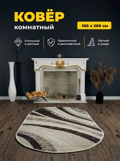 Ковер Витебские ковры Орландо e4719/a5o/or овал 1х2 м