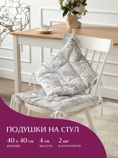 Комплект подушек на стул плоских 40х40 (2 шт) "Mia Cara" рис 30464-2 Bottega Verde No Brand