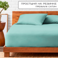 Простыня SN-Textile на резинке однотонная сатин 90х200 ментол