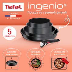 Набор посуды Tefal Ingenio Daily Chef Black L7629102, 5 предметов, 16/20/24/28 см