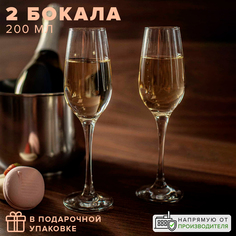 Бокалы для шампанского 210 мл, набор 2 шт. Pasabahce