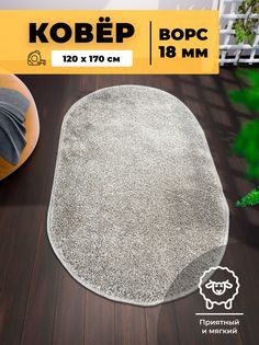 Ковер Купипол Шегги MIDI T600 GRAY овал 1,2х1,7 м