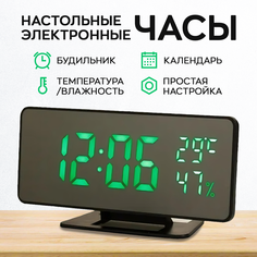 Часы электронные настольные VST с будильником термометром и гигрометром
