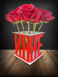 Вевушке, ваза для цветов, подставка с именем Инна PORT IMPORT