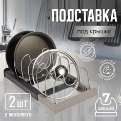 Органайзер для кухонных принадлежностей White Cube 2 шт