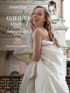Одеяло «Унисон» Creative 170х205 лебяжий пух Тейковский ХБК
