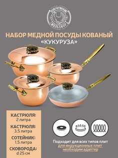 Набор посуды кукуруза 4шт No Brand