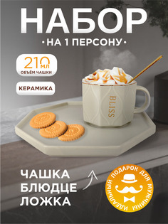 Набор посуды Ihome SJ1453-2-1, кружка 210мл, блюдце, ложка, серый