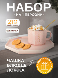 Набор посуды Ihome SJ1453-2-2, кружка 210мл, блюдце, ложка, розовый