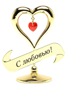 AR-3907 Фигурка "Сердечко с надписью" 3/асс. (Юнион) No Brand