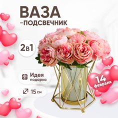 Декоративная ваза подсвечник Solmax для цветов и сухоцветов на подставке 13х15см золотой