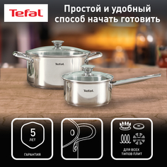 Набор посуды Tefal Cook Eat B9214S04 4 предмета объем 1,5/2,2 л, диаметр 16/18 см