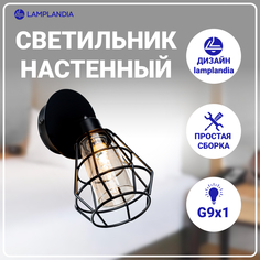 Бра Lamplandia L1525 IVIKA, G9х1 макс 40Вт