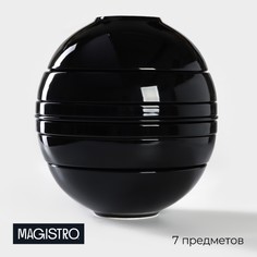 Набор фарфоровой посуды на 2 персоны Magistro "La palla", 7 предметов, цвет черный