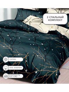 Постельное белье Candies CANC060, 2 спальный, сатин Candies