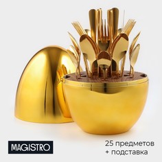 Набор столовых приборов из нержавеющей стали Magistro Milo, 24 предмета золотой