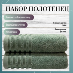 Махровое полотенце для душа 140х70 2 шт плотность 380 No Brand