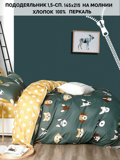 Пододеяльник Кот Коттон "Dogs " 1,5-сп 145х215 см