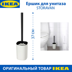 Ершик для туалета IKEA - STORAVAN белый, пластик, 37 см, 1 шт