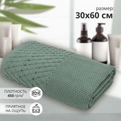 Махровое полотенце для рук и лица Аксель 30х60 зеленый/ плотность 450 гр/кв.м. Bravo