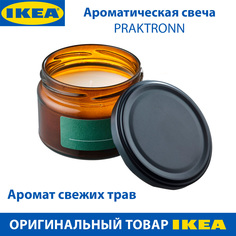 Ароматическая свеча IKEA - PRAKTRONN в банке с крышкой, запах трав, 1 шт