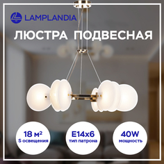 Люстра подвесная Lamplandia L1587 CASPE, E14х6 макс 40Вт