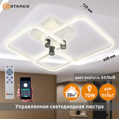 Люстра светодиодная управляемая с пультом Estares Emilia 70W 3S-APP-590x400x165