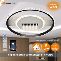 Люстра светодиодная управляемая потолочная с пультом Estares Mond 60W-APP-410x60-чёрный