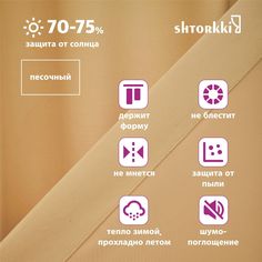 Шторы shtorkki интерьерные бархат Sand 200х345 см