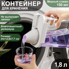 Контейнер Milo 1800 мл