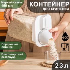 Контейнер Milo 1300 мл