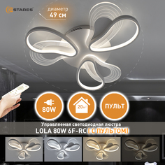 Люстра светодиодная управляемая с пультом потолочная Estares Lola 80W-490X65-white-220