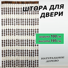Штора на дверь ЛОАРТ деревянная "Квадратики", размер 100х195 см, цвет Венге/Бук