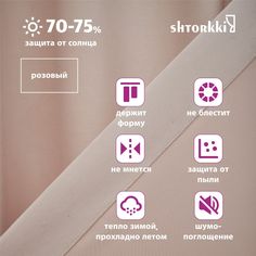 Шторы интерьерные Shtorkki бархат Pink 175х285 см