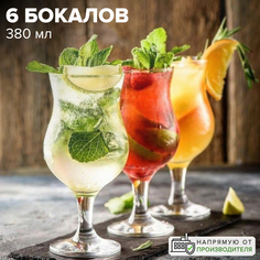Бокалы для коктейлей Pasabahce 380 мл, набор 6 шт.