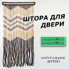 Штора на дверь ЛОАРТ "Бусины", размер 80х185см