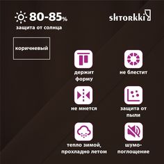Шторы shtorkki интерьерные бархат Brown 200х345 см