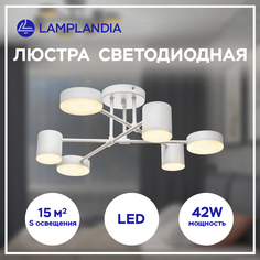 Люстра потолочная Lamplandia L1538 CALIGINI WHITE, LED 6 3х6Вт + 3х8Вт