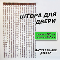 Штора на дверь ЛОАРТ деревянная "Кольца", размер 100х195см, цвет Венге
