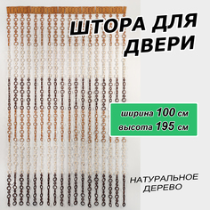 Штора на дверь ЛОАРТ деревянная "Кольца", размер 100х195 см, цвет ВенгеБукБелый