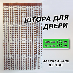 Штора на дверь деревянная Крекер 100х195см Венге ЛОАРТ