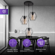 Светильник подвесной De City люстра лофт E27 Соло 112012603