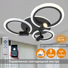 Люстра светодиодная управляемая с пультом Estares downlight 80W-APP-582x115-black